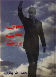 besoue ta